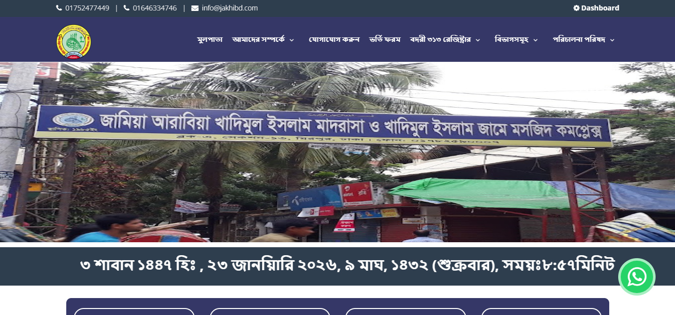 Madrasha Management Web Applicaiton